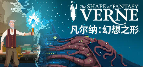 《凡尔纳：幻想之形/Verne: The Shape of Fantasy》BUILD 15657188|-官中简体|支持键鼠.手柄|容量2.59GB-子夜ACG